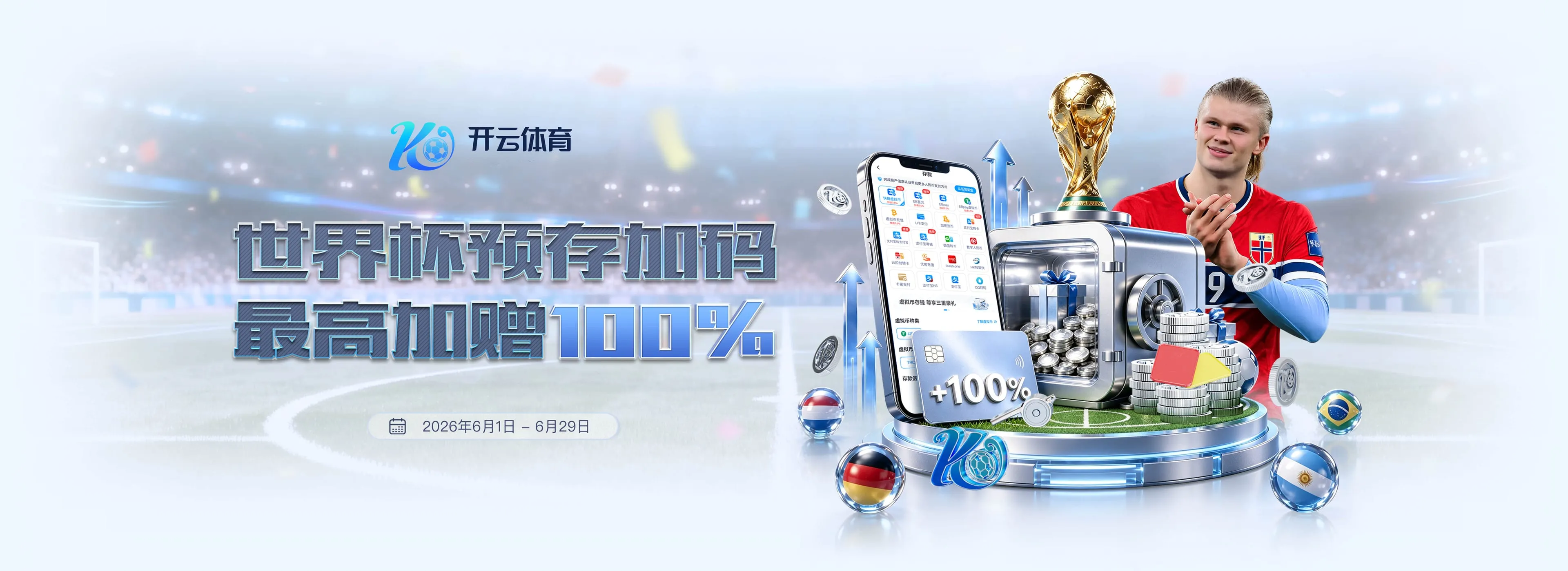 开元体育赛事服务图4